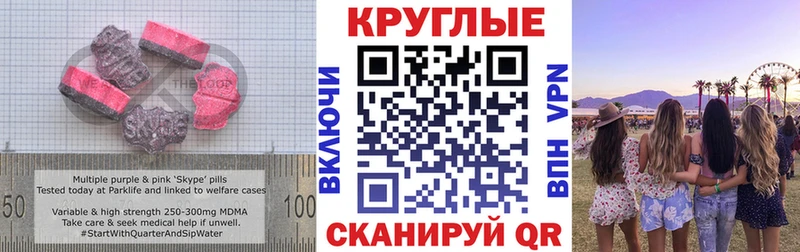 сайты даркнета Telegram Белокуриха Экстази 280 MDMA где купить наркотик