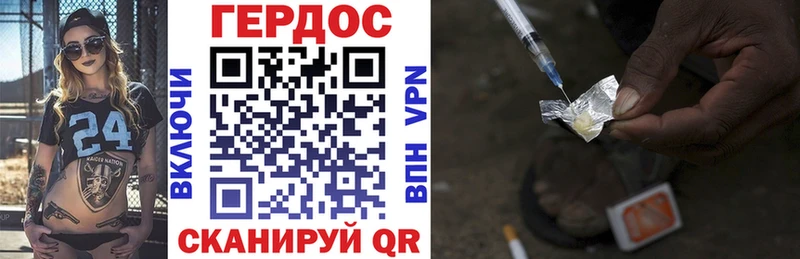 ГЕРОИН Heroin  наркотики  Белокуриха 